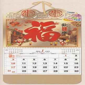 Kalender fook 2016 import lengkap libur nasional ao beautiful