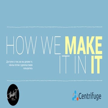 HOW WE MAKE IT IN IT