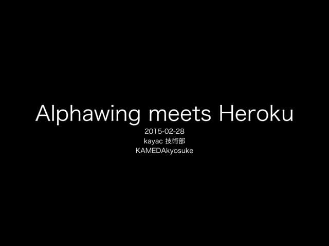 alphawing meets heroku