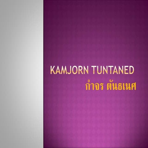 Kamjorn tuntaned