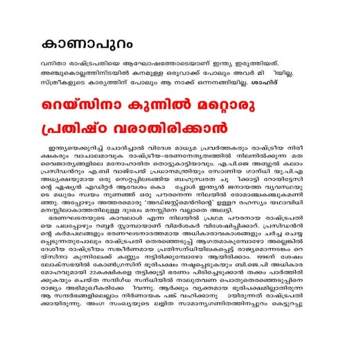 Risala  Kanapuram and cover_story