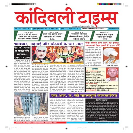 Kandivali times 24 may