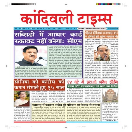 Kandivali times  (3)