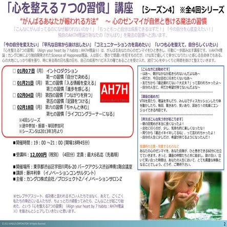 Kanglo ws ah7h20130107