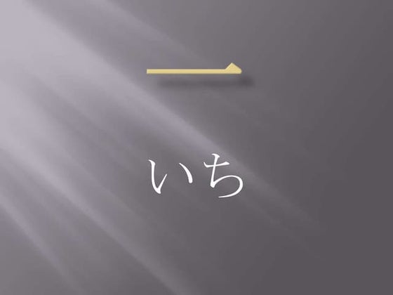 Hiragana reading powerpoint | PPTX