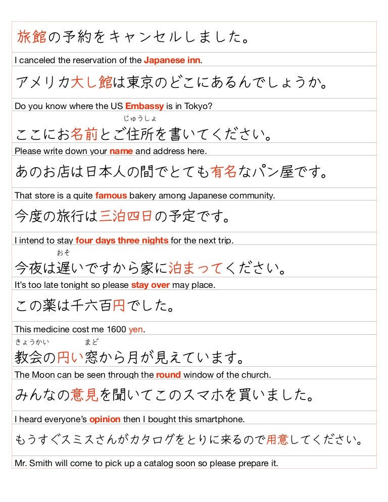 Jbp 2 Lesson 12 Kanji Reading Drill Jbp 2 Lesson 12 Kanji Reading Drill