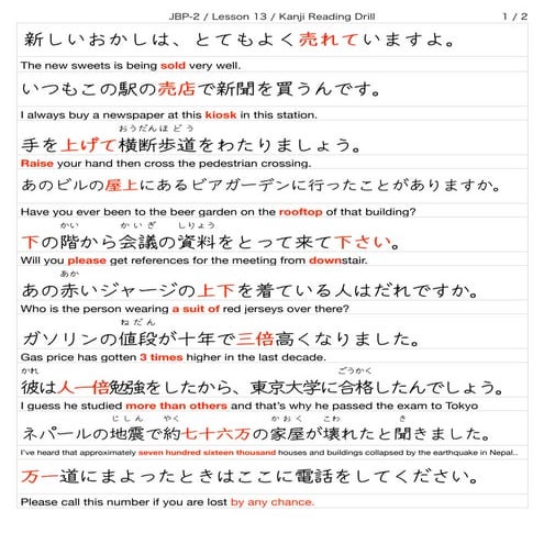JBP-2 / Lesson 13 / Kanji Reading Drill