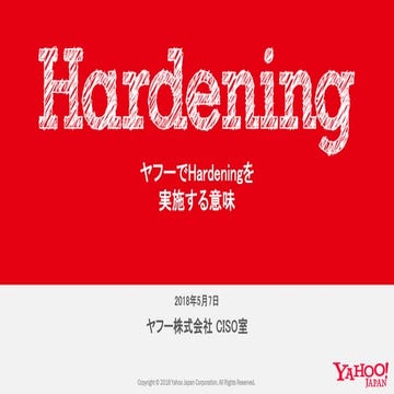ヤフーでHardeningを実施する意味 (#sec_kansai #sosaisec)