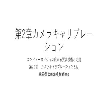 Kantocv 2-1-calibration publish