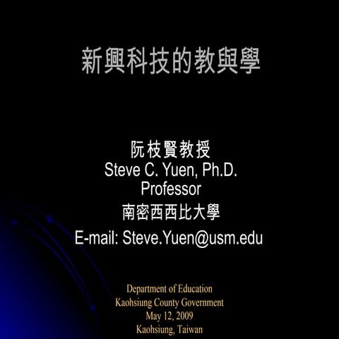 Kaohsiung09   Yuen [Chinese]