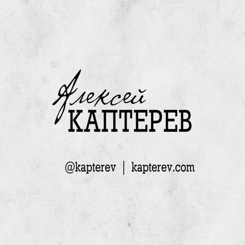 Kapterev present