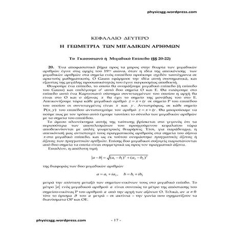 ΚΑΡΑΘΕΟΔΩΡΗ