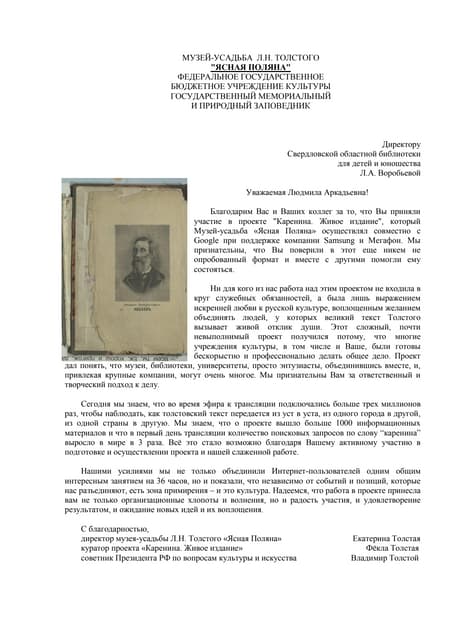 Karenina