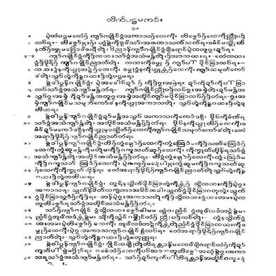 Karen paku bible genesis 1 | PDF