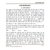 Karmanyevaadhikaaraste -1 : Where is Krishna ? (कर्मण्येवाधिकारस्ते - 1 : कृष्ण कहाँ हैं ?)