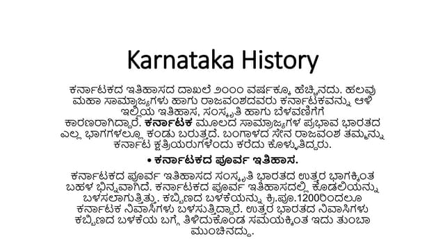 Karnataka History pptx karnataka-history-pptx
