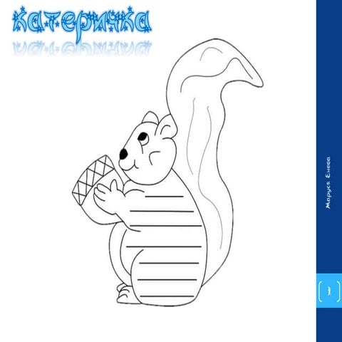 Картинки с редове /Writing Paper/