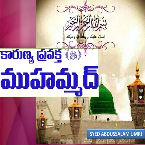 Karunya pravakta muhammad (pbuh)