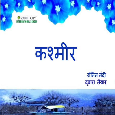 कश्मीर (कश्मीरी : कोशूर)