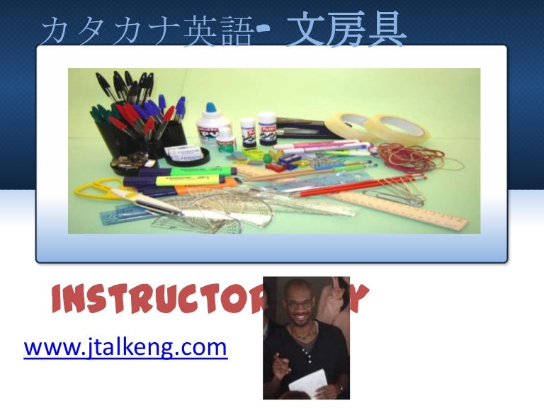 Katakana English Stationery Katakana English Stationery