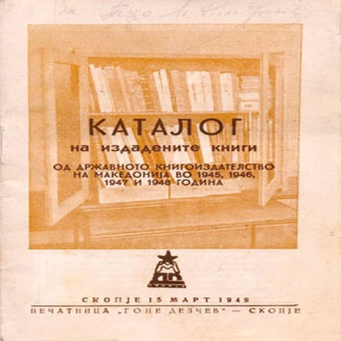 Каталог | PDF
