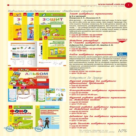 Katalog 2011 5 Dnz Small | PDF