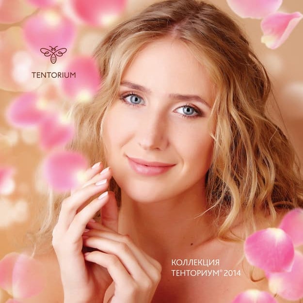 Косметическая коллекция 2014