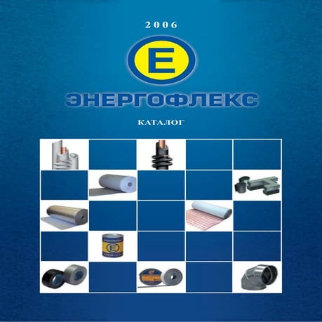 Энергофлекс Супер