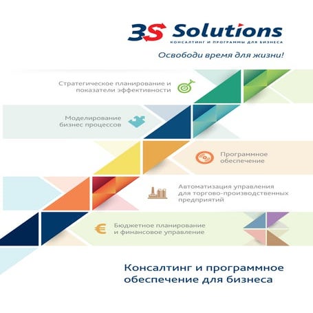 Пезентация