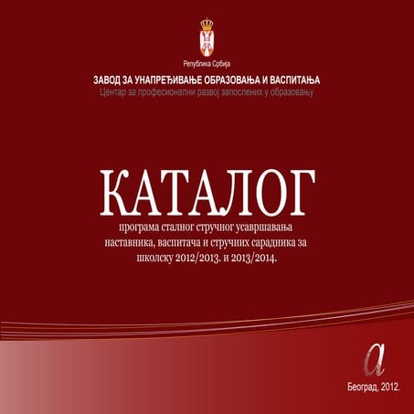 Katalog programa stručnog usavršavanja nastavnika 2012-2014