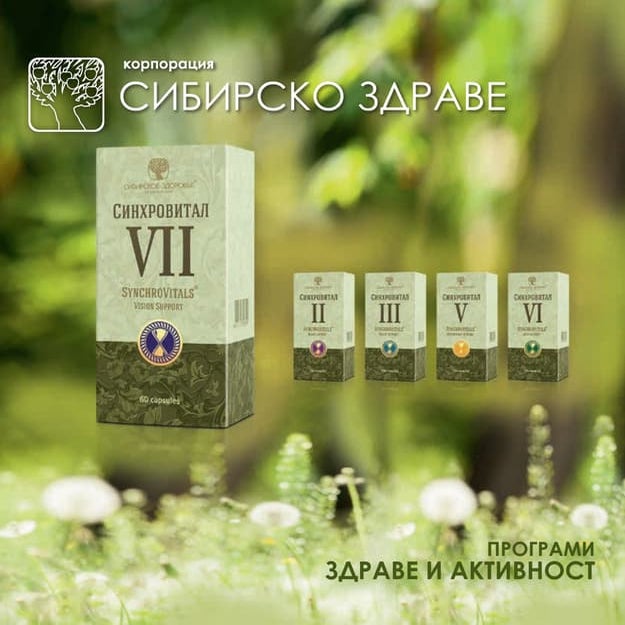 Katalog Siberian Health 