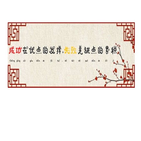 kata mutiara mandarin han zi 1.pdf