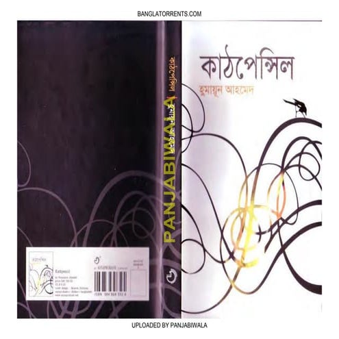 Kathpencil - Humayun Ahmed | PDF