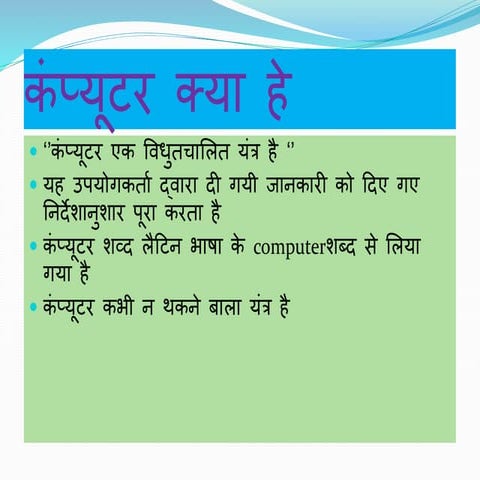 components of computer | PPTX