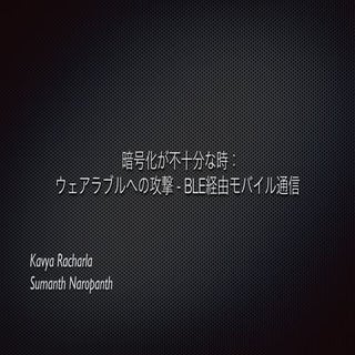 Kavya racharla ndh-naropanth_fin_jp...
