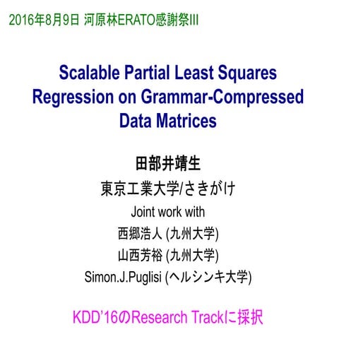 Scalable Partial Least Squares Regression on Grammar-Compressed Data Matrices