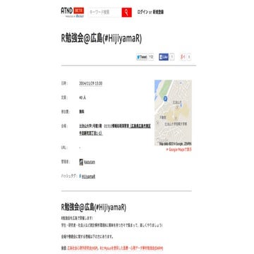 Hijiyama.R Entry session