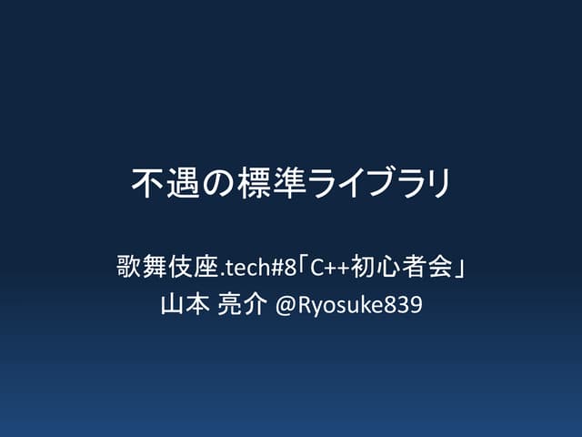 不遇の標準ライブラリ - valarray