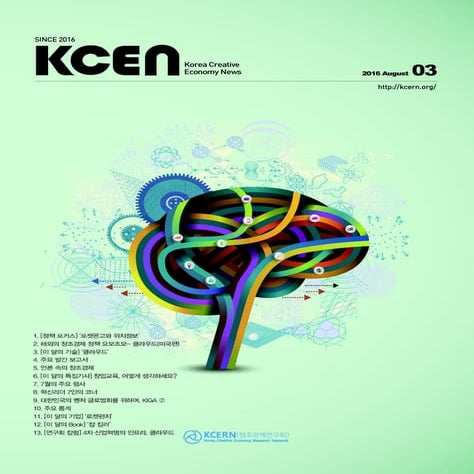 Kcen 2016.aug 3호