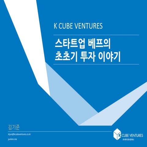 [경기창조경제혁신센터] 앙뜨프리너십 Bootcamp Season.1