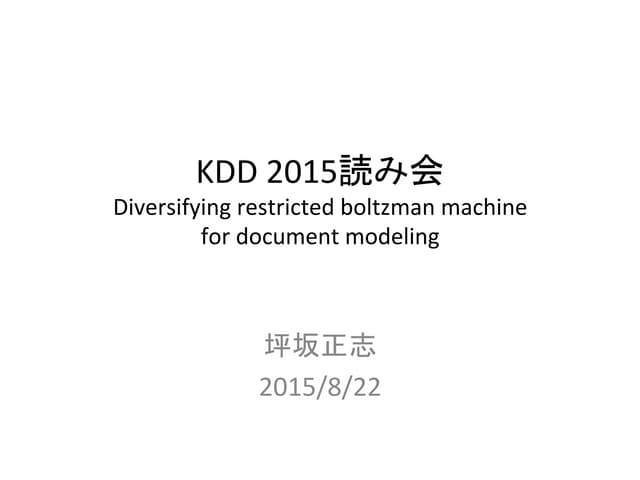 KDD 2015読み会