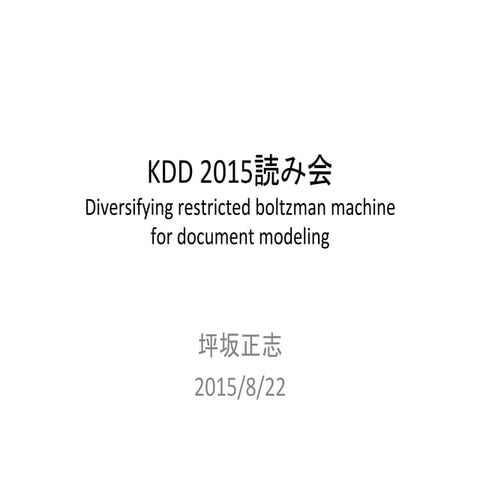 KDD 2015読み会