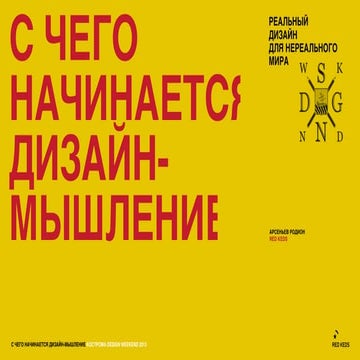 Design means you do care