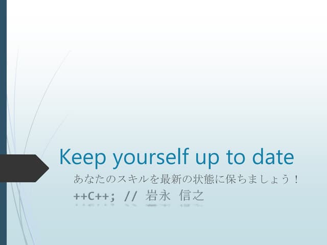 Keep yourself up to date