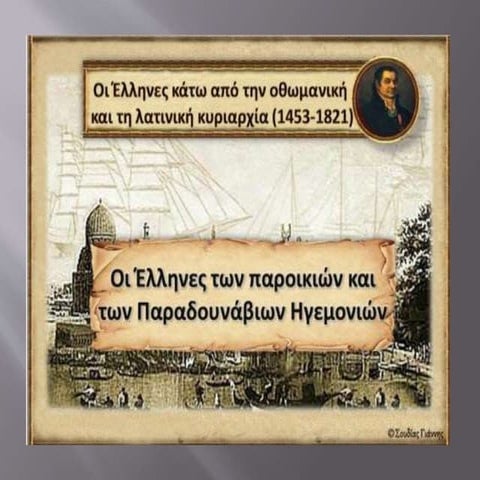 Kefal 6 enot. 2 istoria