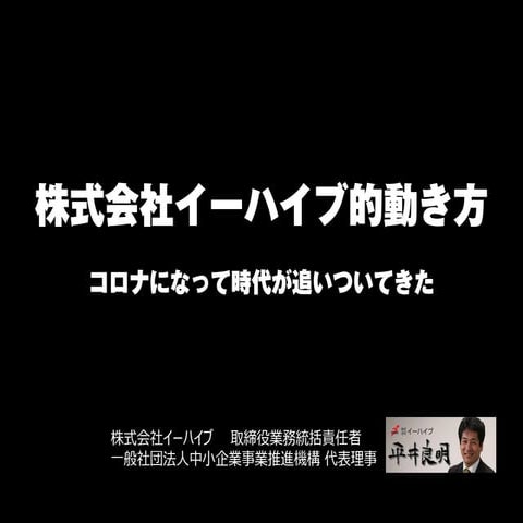 経営実践研究会CLミーティング