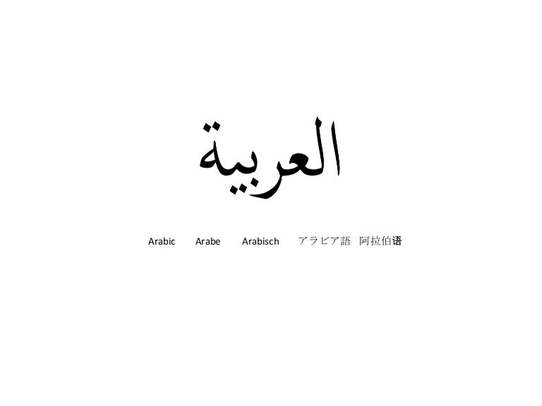Arabic