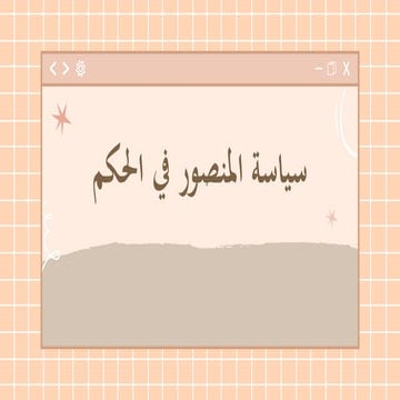 KEL. 3 TARIKH ISLAM (1).pptx