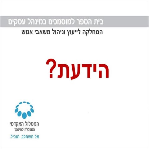 מה ההבדל בין רשתות חברתיות וקהילות ?