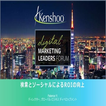 Tokyo Intersections Slide Deck